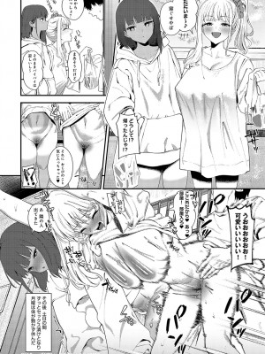 COMIC アンスリウム 2024年4月号 [DL版]_111
