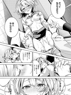 COMIC アンスリウム 2024年4月号 [DL版]_041