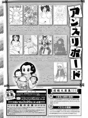 COMIC アンスリウム 2024年4月号 [DL版]_494