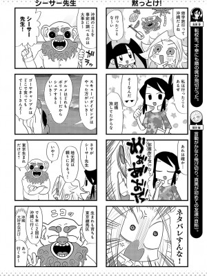 COMIC アンスリウム 2024年4月号 [DL版]_483