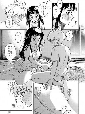 COMIC アンスリウム 2024年4月号 [DL版]_242