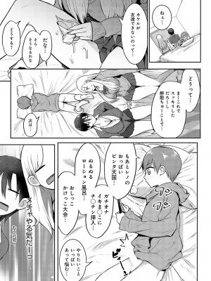COMIC アンスリウム 2024年4月号 [DL版]_212