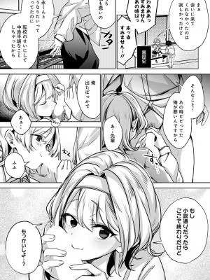 COMIC アンスリウム 2024年4月号 [DL版]_038