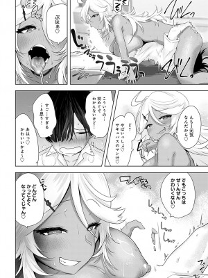 COMIC アンスリウム 2024年4月号 [DL版]_381