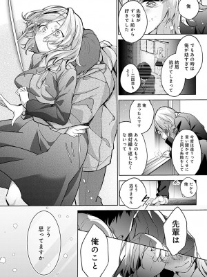 COMIC アンスリウム 2024年4月号 [DL版]_026