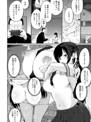 COMIC アンスリウム 2024年4月号 [DL版]_399