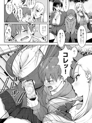 COMIC アンスリウム 2024年4月号 [DL版]_203