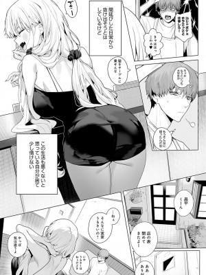 COMIC アンスリウム 2024年4月号 [DL版]_054