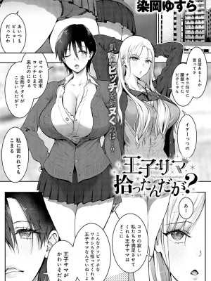 COMIC アンスリウム 2024年4月号 [DL版]_198