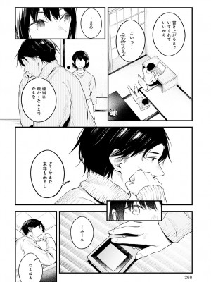 COMIC アンスリウム 2024年4月号 [DL版]_271