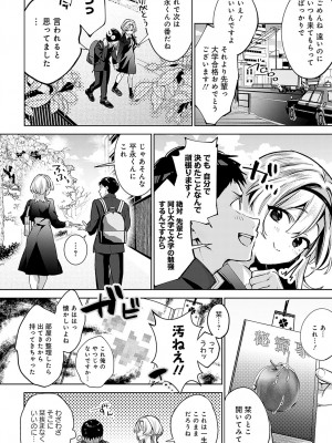 COMIC アンスリウム 2024年4月号 [DL版]_049