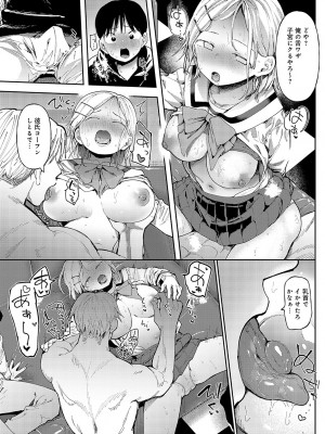 COMIC アンスリウム 2024年4月号 [DL版]_154