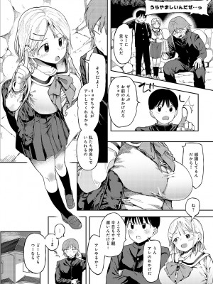 COMIC アンスリウム 2024年4月号 [DL版]_143