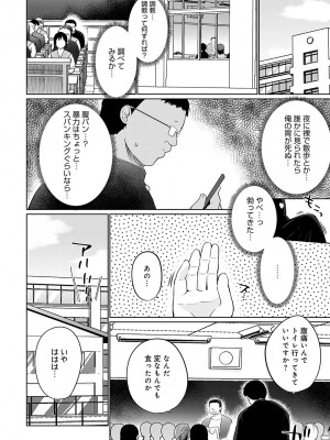 COMIC アンスリウム 2024年4月号 [DL版]_397