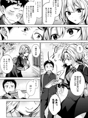 COMIC アンスリウム 2024年4月号 [DL版]_050