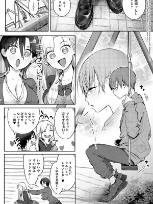 COMIC アンスリウム 2024年4月号 [DL版]_199