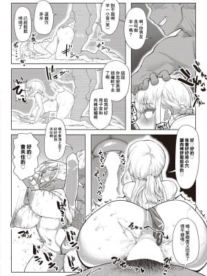 [阿多溜ますか] 幸福家族大作戰 (コミック エグゼ 44) [中国翻訳] [DL版]_20