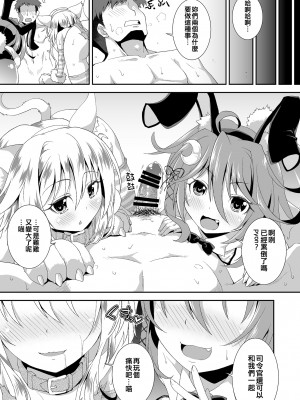 [異郷 (山崎かな)] れっつ うー！やー！ (艦隊これくしょん -艦これ-) [吸住没碎个人汉化] [DL版]_17