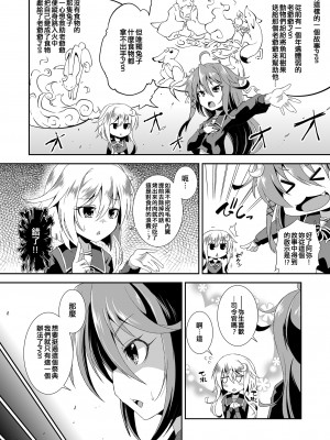 [異郷 (山崎かな)] れっつ うー！やー！ (艦隊これくしょん -艦これ-) [吸住没碎个人汉化] [DL版]_04