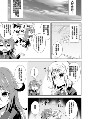 [異郷 (山崎かな)] れっつ うー！やー！ (艦隊これくしょん -艦これ-) [吸住没碎个人汉化] [DL版]_03