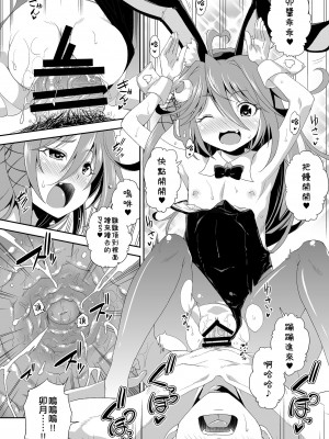 [異郷 (山崎かな)] れっつ うー！やー！ (艦隊これくしょん -艦これ-) [吸住没碎个人汉化] [DL版]_10