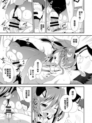 [異郷 (山崎かな)] れっつ うー！やー！ (艦隊これくしょん -艦これ-) [吸住没碎个人汉化] [DL版]_09