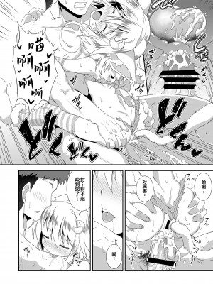 [異郷 (山崎かな)] れっつ うー！やー！ (艦隊これくしょん -艦これ-) [吸住没碎个人汉化] [DL版]_16
