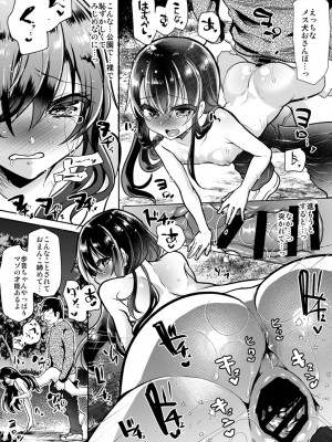 [しまじや (しまじ)] 歩音ちゃん調教日誌 -総集編- [DL版]_019