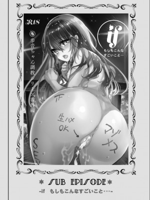 [しまじや (しまじ)] 歩音ちゃん調教日誌 -総集編- [DL版]_208