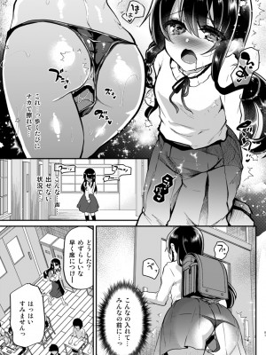 [しまじや (しまじ)] 歩音ちゃん調教日誌 -総集編- [DL版]_060