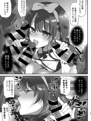 [しまじや (しまじ)] 歩音ちゃん調教日誌 -総集編- [DL版]_104