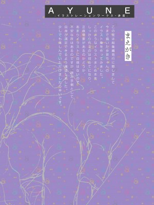 [しまじや (しまじ)] 歩音ちゃん調教日誌 -総集編- [DL版]_417
