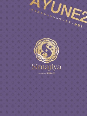 [しまじや (しまじ)] 歩音ちゃん調教日誌 -総集編- [DL版]_490
