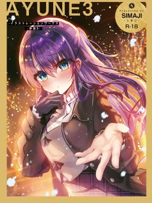 [しまじや (しまじ)] 歩音ちゃん調教日誌 -総集編- [DL版]_491
