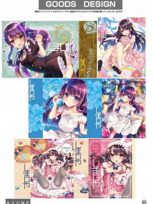 [しまじや (しまじ)] 歩音ちゃん調教日誌 -総集編- [DL版]_454