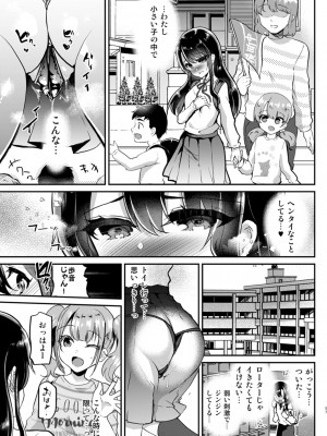 [しまじや (しまじ)] 歩音ちゃん調教日誌 -総集編- [DL版]_056