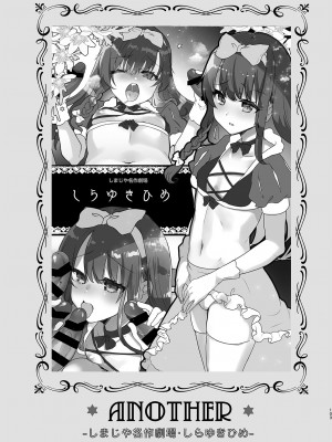 [しまじや (しまじ)] 歩音ちゃん調教日誌 -総集編- [DL版]_102