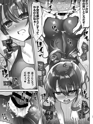 [しまじや (しまじ)] 歩音ちゃん調教日誌 -総集編- [DL版]_088