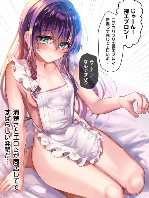 [しまじや (しまじ)] 歩音ちゃん調教日誌 -総集編- [DL版]_270