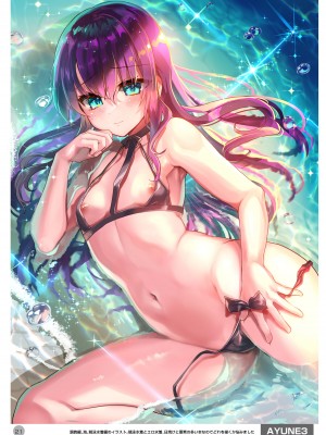 [しまじや (しまじ)] 歩音ちゃん調教日誌 -総集編- [DL版]_511