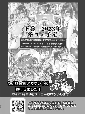[しまじや (しまじ)] 歩音ちゃん調教日誌 -総集編- [DL版]_111