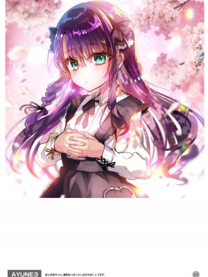 [しまじや (しまじ)] 歩音ちゃん調教日誌 -総集編- [DL版]_518