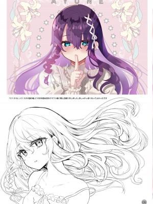 [しまじや (しまじ)] 歩音ちゃん調教日誌 -総集編- [DL版]_494