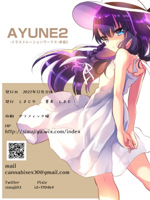 [しまじや (しまじ)] 歩音ちゃん調教日誌 -総集編- [DL版]_489