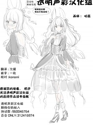 (Sanctum Archive chapter.4) [アカシ屋 (宮司あかし)] 愛の言葉はプラリネに溶けて (ブルーアーカイブ)｜爱的话语在糖果里面溶化 [透明声彩汉化组]_23