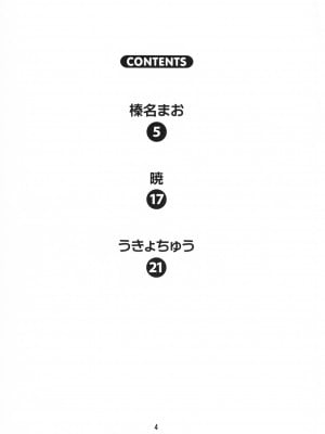 (C103) [篠原重工営業部 (榛名まお, うきょちゅう)] 早々にフリーックス (葬送のフリーレン) [白杨汉化组]_04