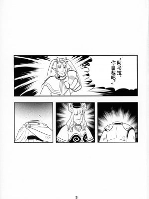 (C103) [篠原重工営業部 (榛名まお, うきょちゅう)] 早々にフリーックス (葬送のフリーレン) [白杨汉化组]_03