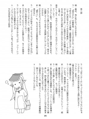 (C103) [篠原重工営業部 (榛名まお, うきょちゅう)] 早々にフリーックス (葬送のフリーレン) [白杨汉化组]_25