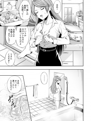[えぬえぬ旗] 凌辱触手のバスルーム～怪しげなお隣さんに貰ったのは触手でした～_05
