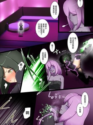 [でゅう] ウチの子がえっちな敵と戦って敗北する話 ～十色vsカディラ後編～ [白杨汉化组]_11